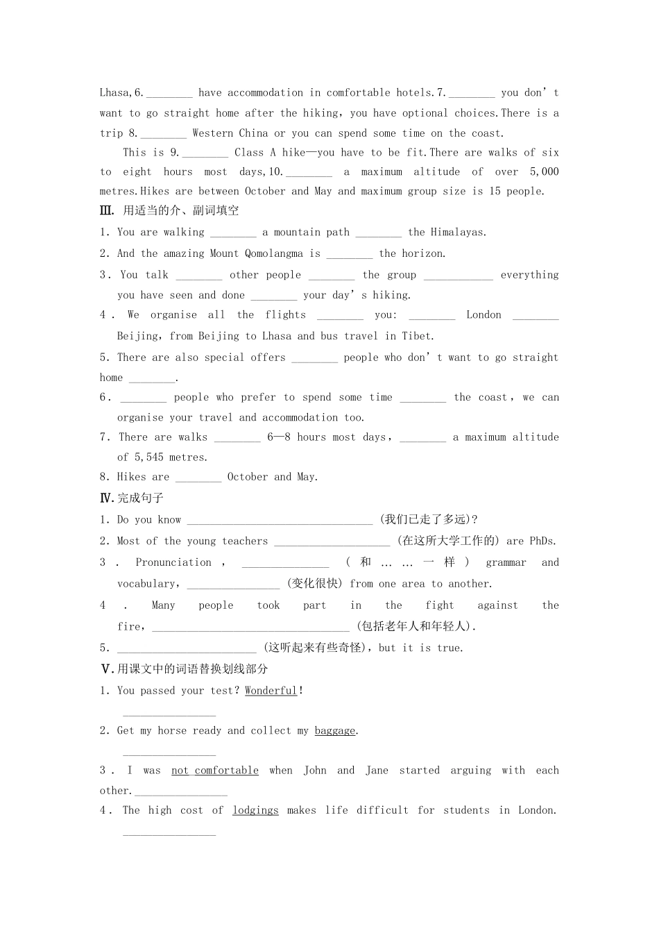 高中英语 Unit 8 Adventure Period One Warm up Reading同步测试1 北师大版必修3_第2页