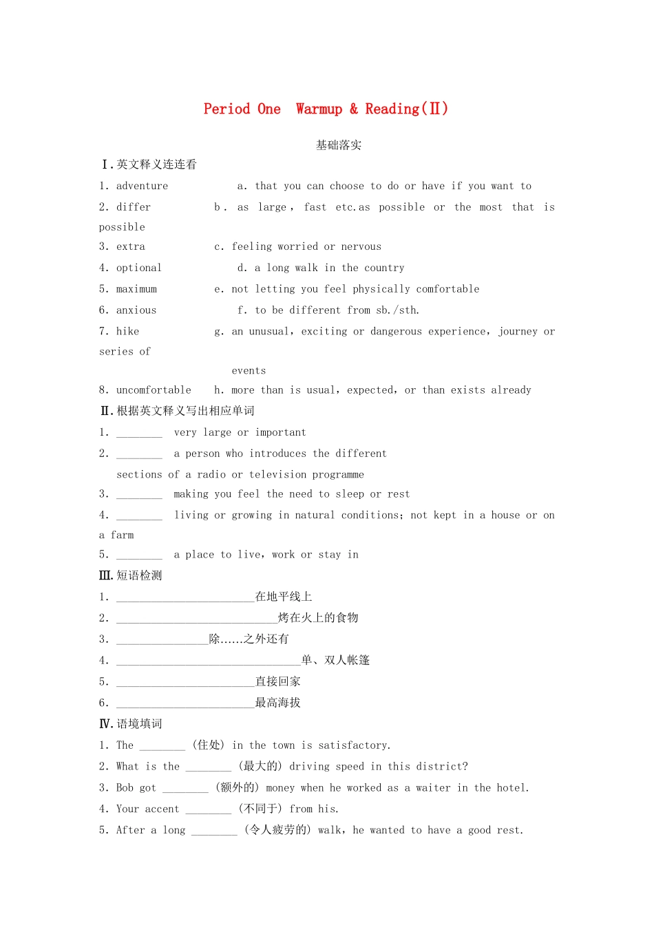 高中英语 Unit 8 Adventure Period One Warm up Reading同步测试2 北师大版必修3_第1页