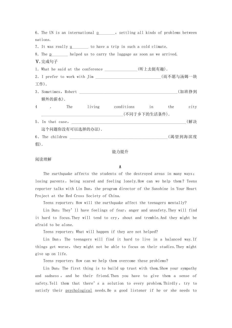 高中英语 Unit 8 Adventure Period One Warm up Reading同步测试2 北师大版必修3_第2页