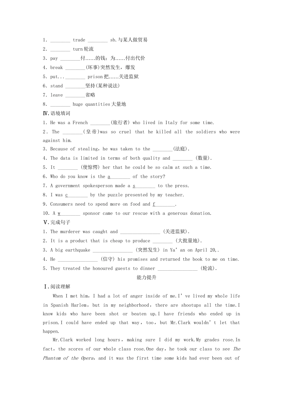 高中英语 Unit 8 Adventure Period Three Marco Polo同步测试 北师大版必修3_第2页