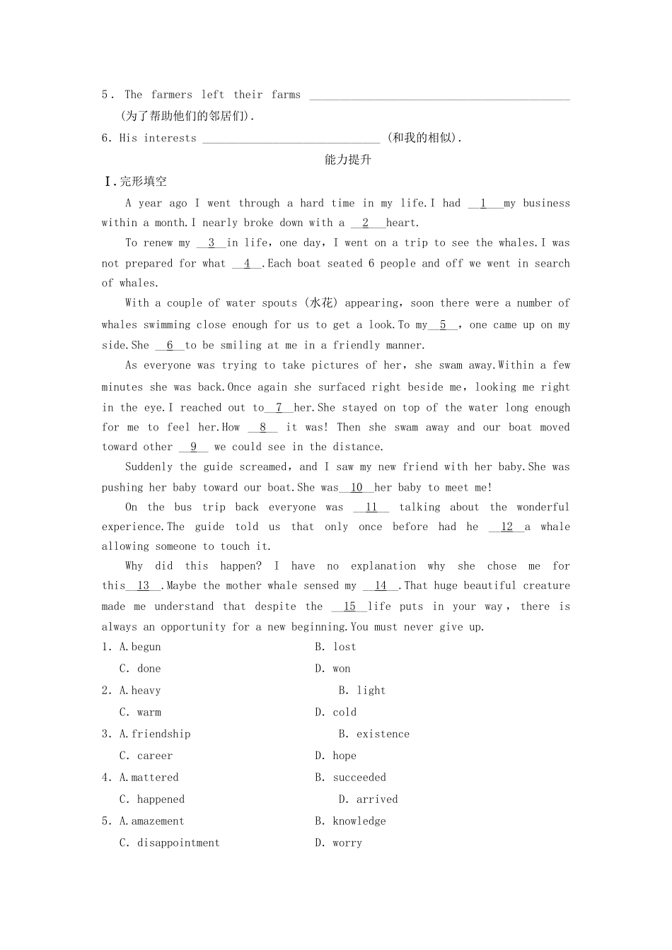 高中英语 Unit 8 Adventure Period Two Extreme Sports同步测试 北师大版必修3_第2页