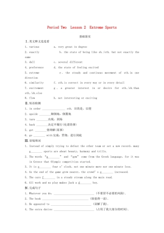 高中英语 Unit 8 Adventure Period Two Extreme Sports同步测试 北师大版必修3