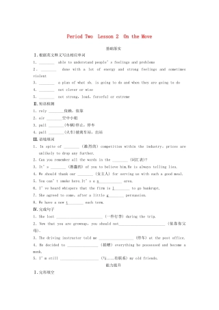 高中英语 Unit 9 Wheels Period Two On the Move同步测试 北师大版必修3