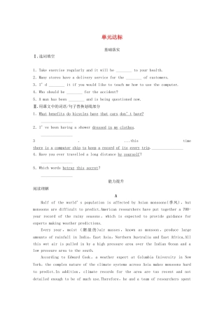 高中英语 Unit 9 Wheels单元达标 北师大版必修3