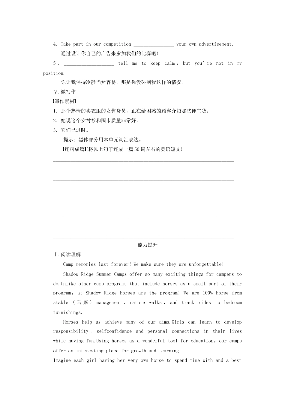 高中英语 Unit 10 Money Period Five Communication Workshop，Culture Corner Bulletin Board同步测试 北师大版必修4_第2页