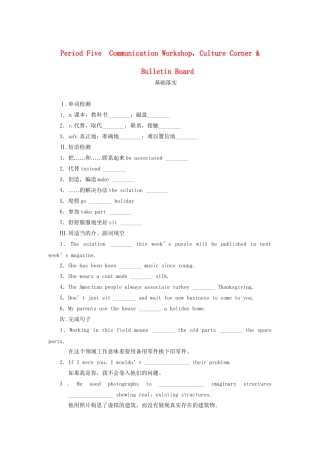 高中英语 Unit 10 Money Period Five Communication Workshop，Culture Corner Bulletin Board同步测试 北师大版必修4