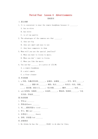 高中英语 Unit 10 Money Period Four Advertisements同步测试 北师大版必修4