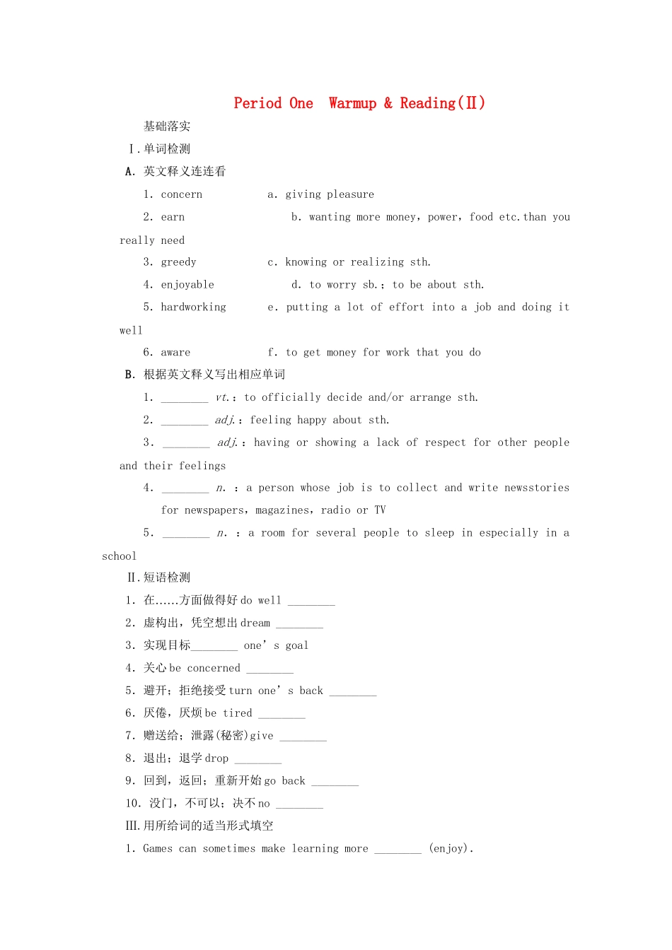 高中英语 Unit 10 Money Period One Warm up Reading同步测试2 北师大版必修4_第1页