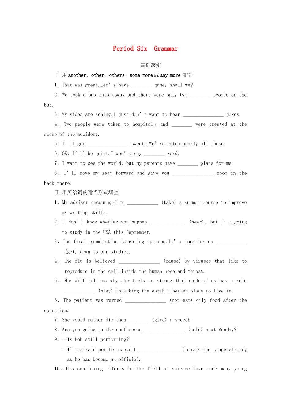高中英语 Unit 10 Money Period Six Grammar同步测试 北师大版必修4_第1页