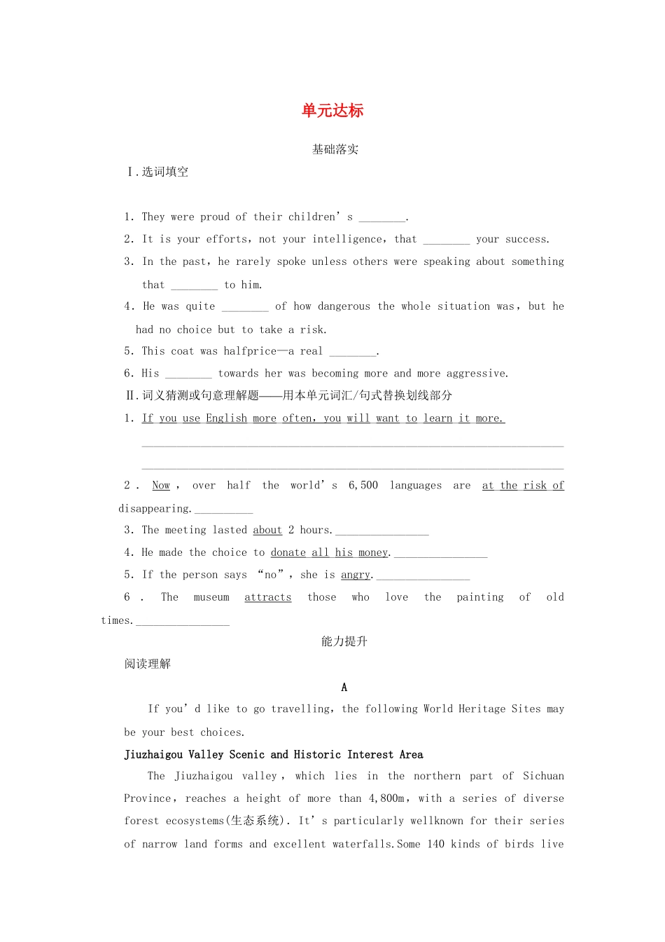 高中英语 Unit 10 Money单元达标一 北师大版必修4_第1页