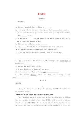 高中英语 Unit 10 Money单元达标一 北师大版必修4