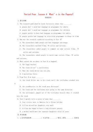 高中英语 Unit 11 The Media Period Four What’s in the Papers同步测试 北师大版必修4