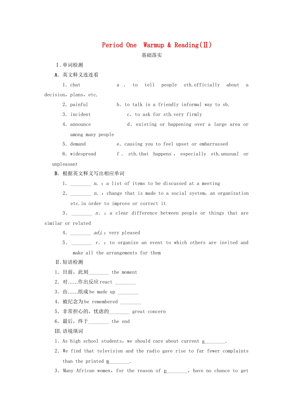 高中英语 Unit 11 The Media Period One Warm up Reading同步测试2 北师大版必修4_第1页