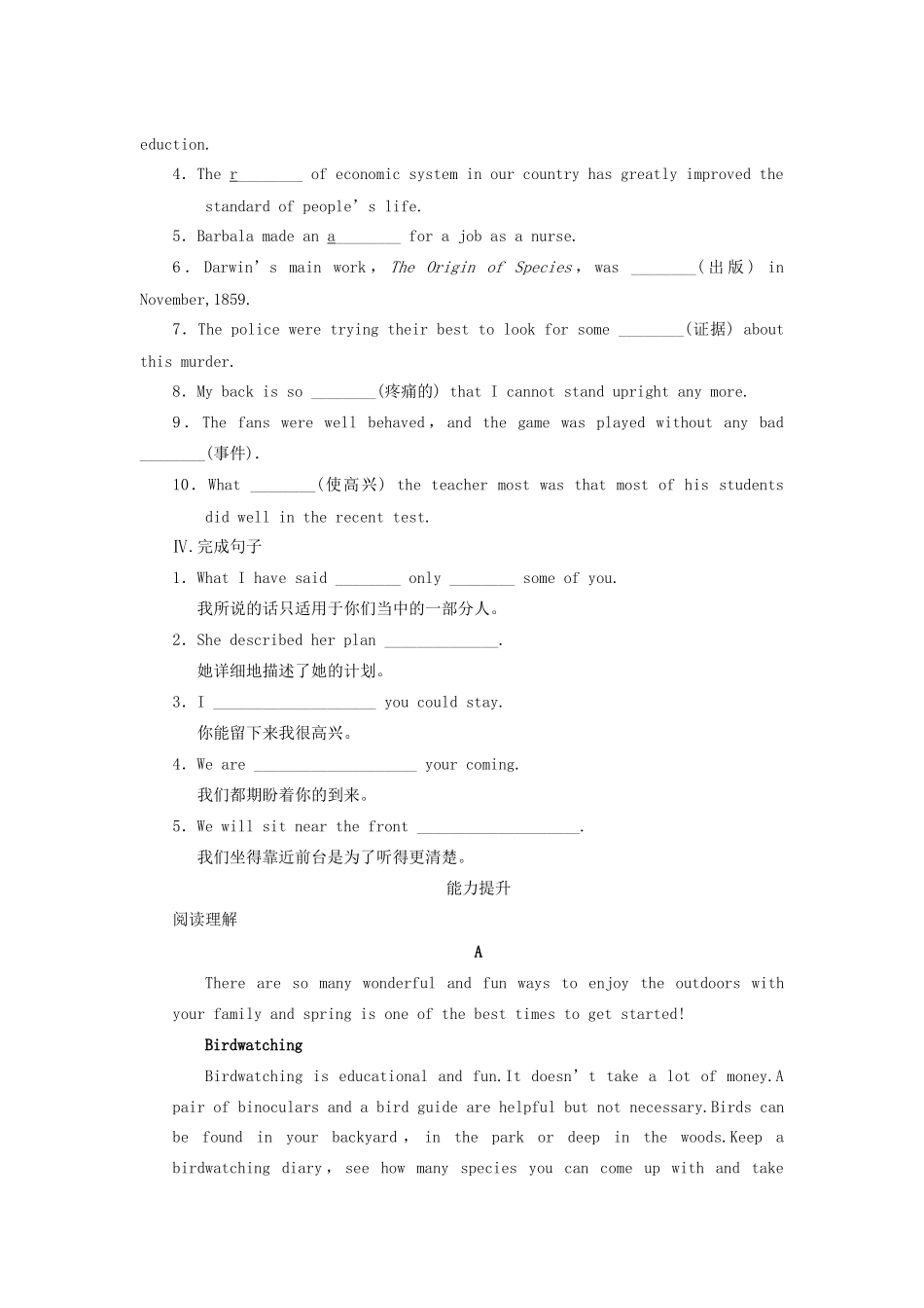 高中英语 Unit 11 The Media Period One Warm up Reading同步测试2 北师大版必修4_第2页