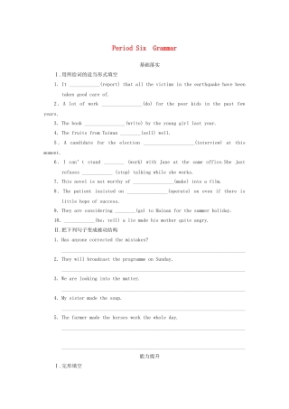 高中英语 Unit 11 The Media Period Six Grammar同步测试 北师大版必修4