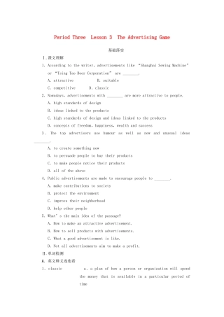 高中英语 Unit 11 The Media Period Three The Advertising Game同步测试 北师大版必修4