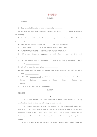 高中英语 Unit 11 The Media单元达标二 北师大版必修4