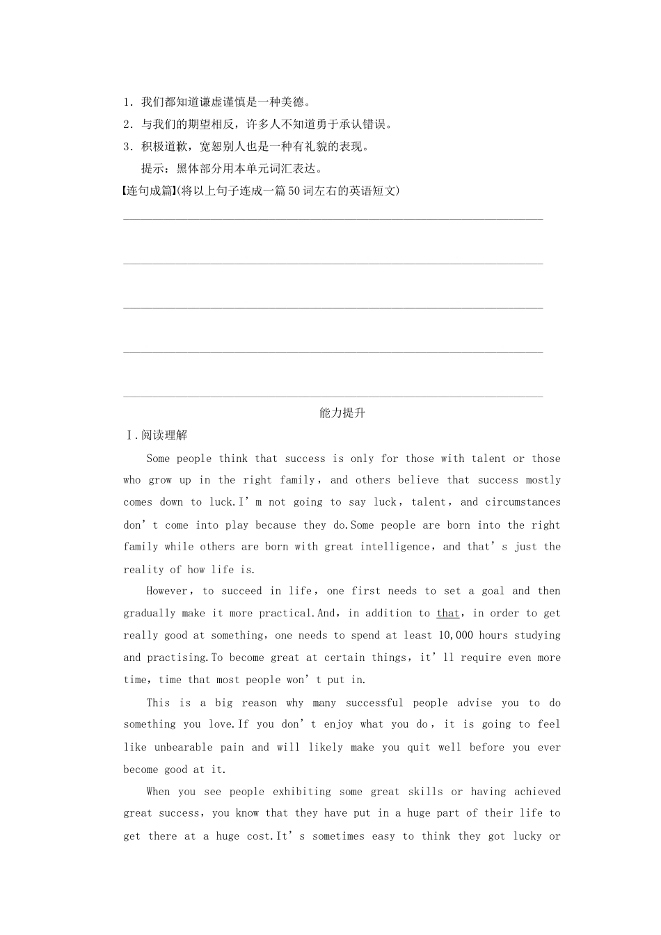 高中英语 Unit 12 Culture Shock Period Five Communication Workshop，Culture Corner Bulletin Board同步测试 北师大版必修4_第2页