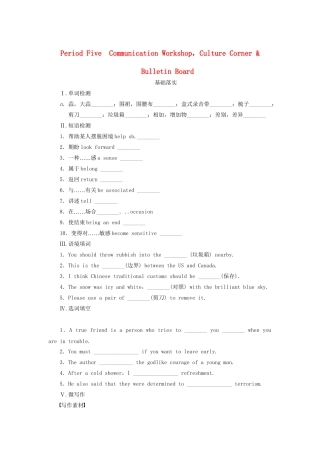 高中英语 Unit 12 Culture Shock Period Five Communication Workshop，Culture Corner Bulletin Board同步测试 北师大版必修4
