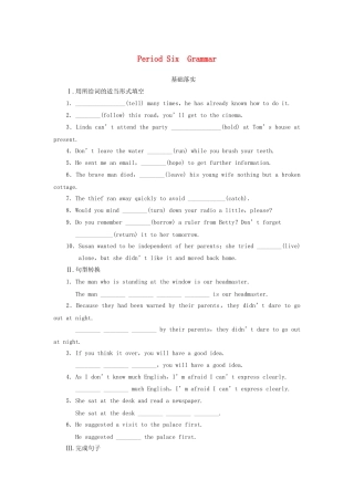 高中英语 Unit 12 Culture Shock Period Six Grammar同步测试 北师大版必修4