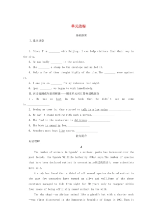 高中英语 Unit 12 Culture Shock单元达标三 北师大版必修4