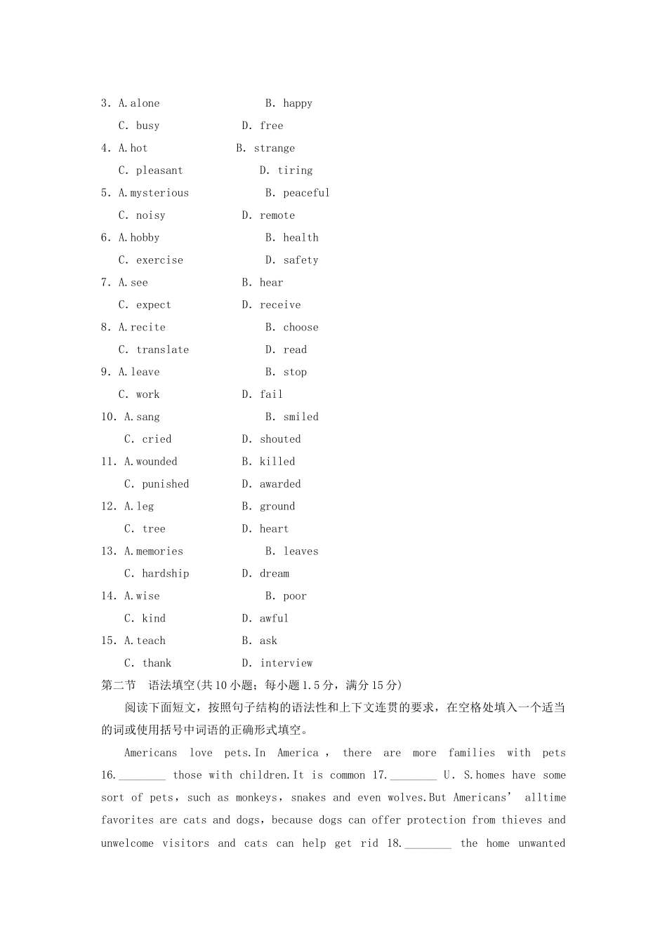 高中英语 Unit 12 Culture Shock单元检测三 北师大版必修4_第2页