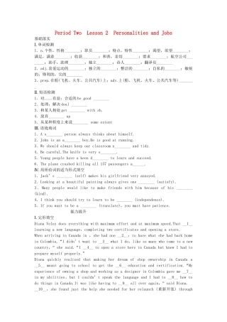 高中英语 Unit 13 People period 2 Personalities and Jobs同步测试 北师大版必修5