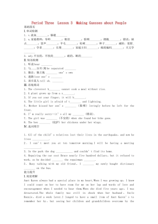 高中英语 Unit 13 People period 3 Making Guesses about People同步测试 北师大版必修5