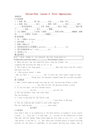 高中英语 Unit 13 People period 4 First Impressions同步测试 北师大版必修5
