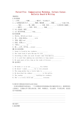 高中英语 Unit 13 People period 5 Communication Workshop，Culture Corner，Bulletin Board Writing同步测试 北师大版必修5