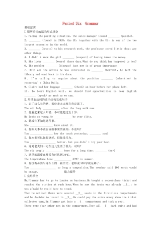 高中英语 Unit 13 People period 6 Grammar同步测试 北师大版必修5