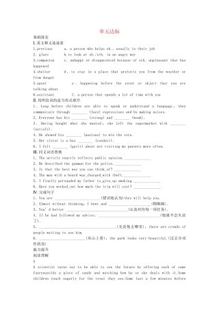 高中英语 Unit 13 People单元达标 北师大版必修5