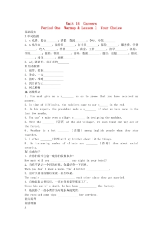 高中英语 Unit 14 Careers period 1 Warm up Reading同步测试 北师大版必修5