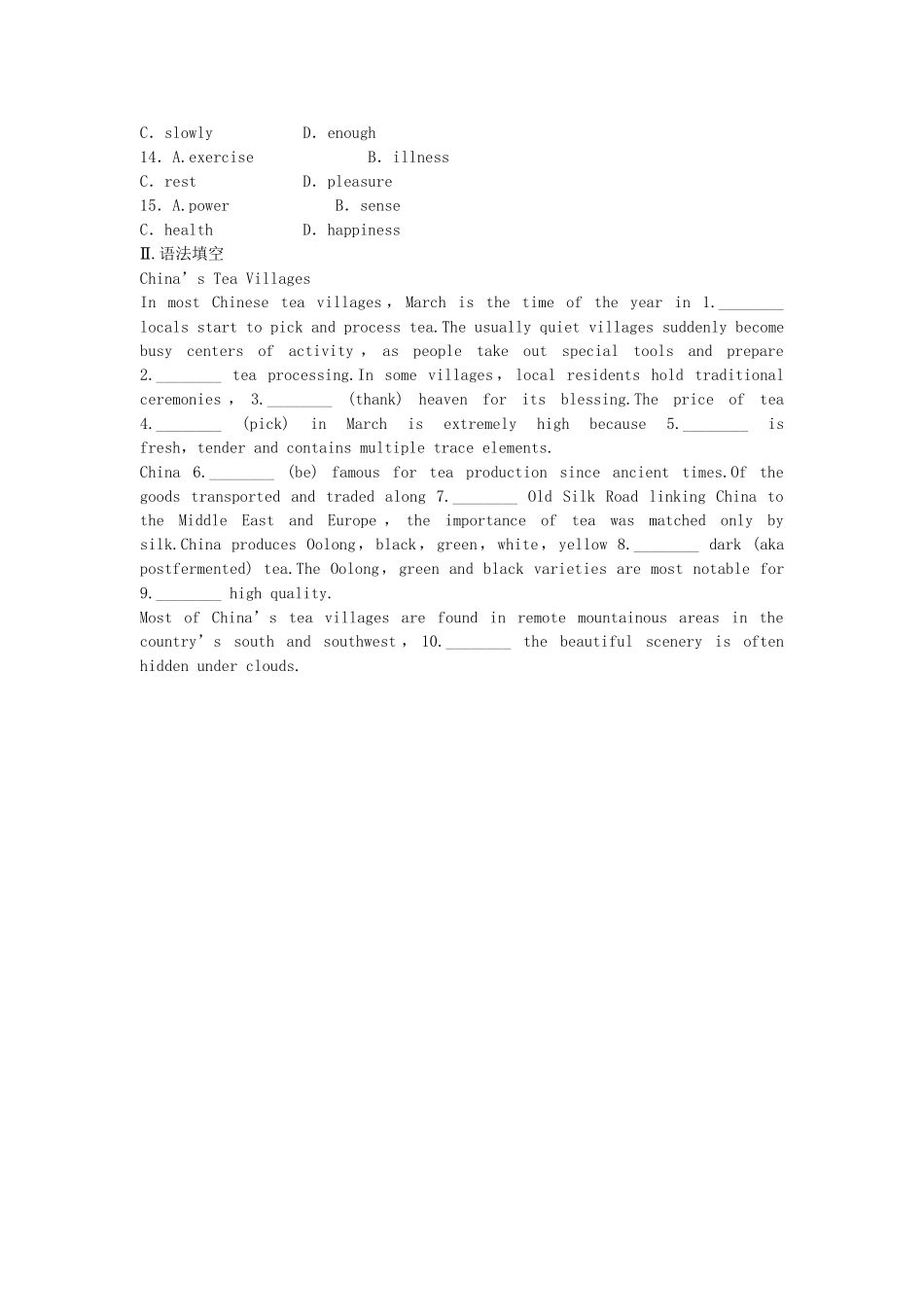 高中英语 Unit 14 Careers period 2 Interviews同步测试 北师大版必修5_第3页