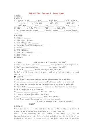 高中英语 Unit 14 Careers period 2 Interviews同步测试 北师大版必修5