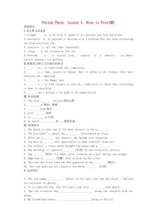 高中英语 Unit 14 Careers period 3-2 Nine to Five同步测试 北师大版必修5