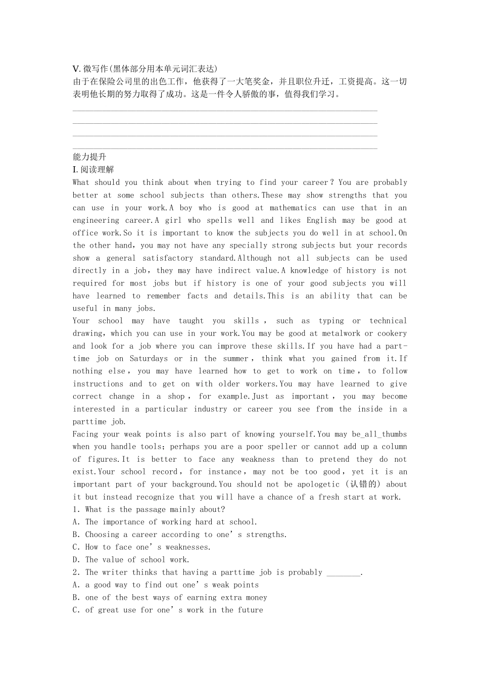 高中英语 Unit 14 Careers period 5 Communication Workshop，Culture Corner，Bulletin Board Writing同步测试 北师大版必修5_第2页