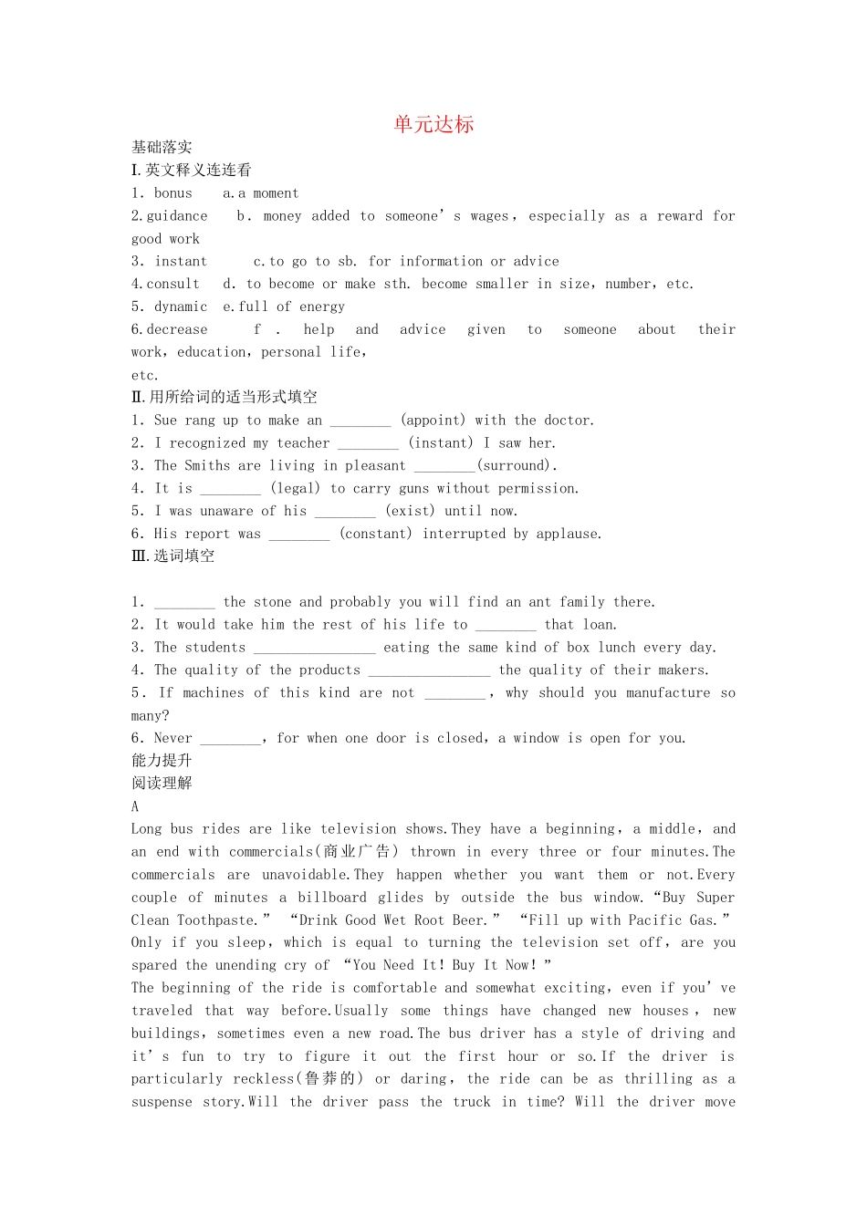 高中英语 Unit 14 Careers单元达标 北师大版必修5_第1页