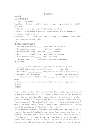 高中英语 Unit 14 Careers单元达标 北师大版必修5