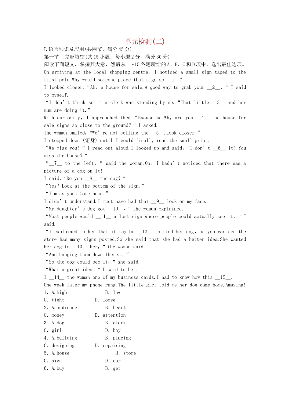 高中英语 Unit 14 Careers单元综合检测 北师大版必修5_第1页