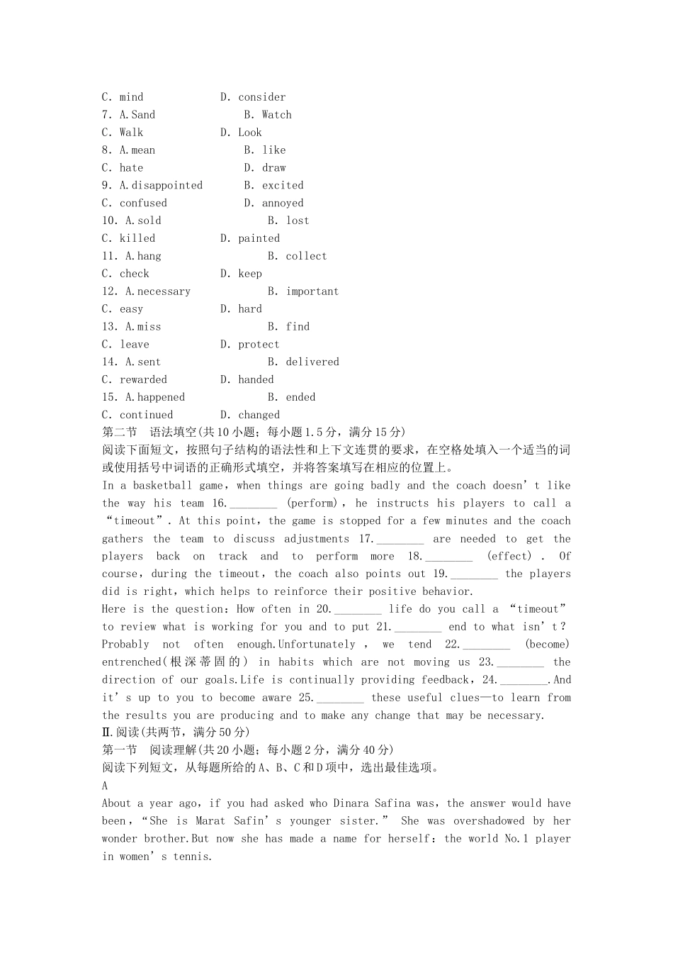 高中英语 Unit 14 Careers单元综合检测 北师大版必修5_第2页