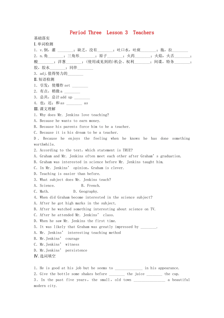 高中英语 Unit 15 Learning period 3 Teachers同步测试 北师大版必修5_第1页