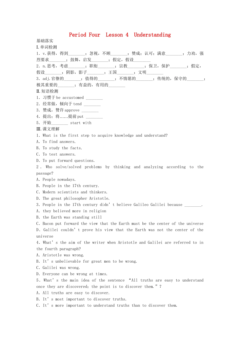 高中英语 Unit 15 Learning period 4 Understanding同步测试 北师大版必修5_第1页