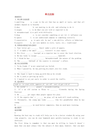 高中英语 Unit 15 Learning单元达标 北师大版必修5