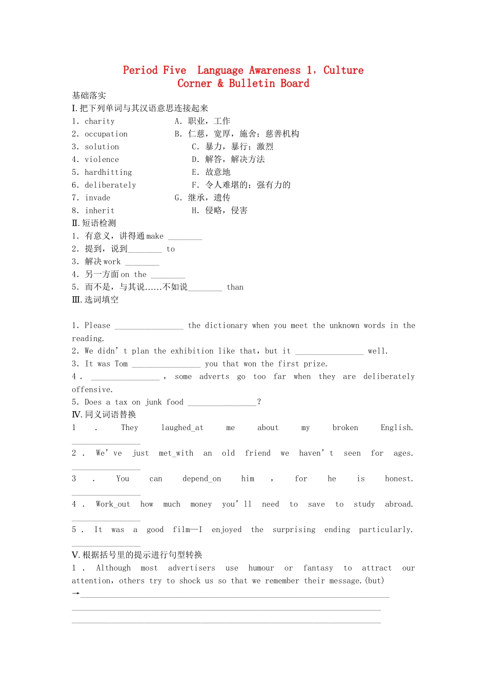 高中英语 Unit 16 Stories Period Five Language Awareness，Culture Corner Bulletin Board同步测试 北师大版选修6_第1页