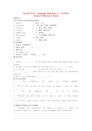 高中英语 Unit 16 Stories Period Five Language Awareness，Culture Corner Bulletin Board同步测试 北师大版选修6