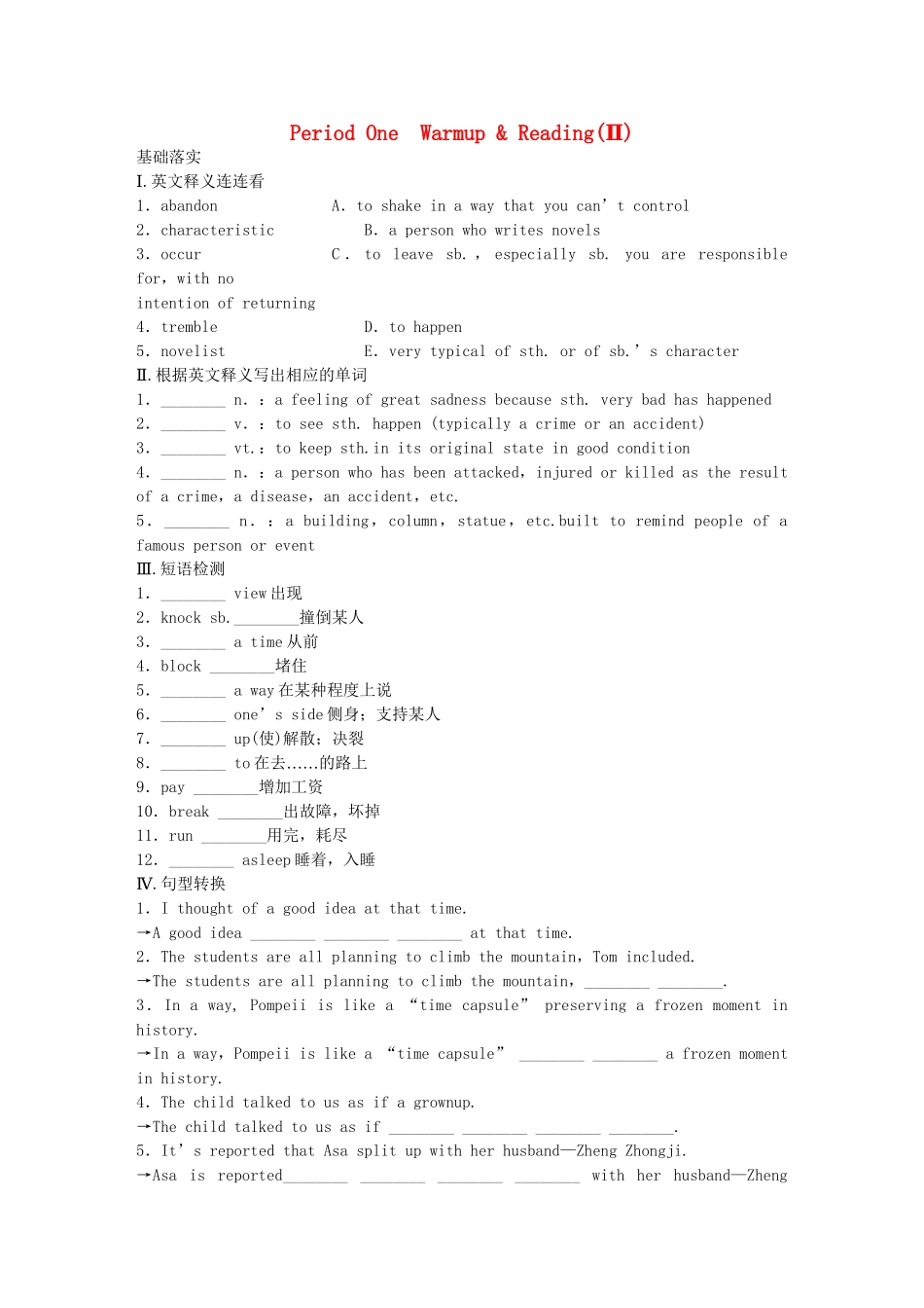 高中英语 Unit 16 Stories Period One-2 Warm up Reading同步测试 北师大版选修6_第1页