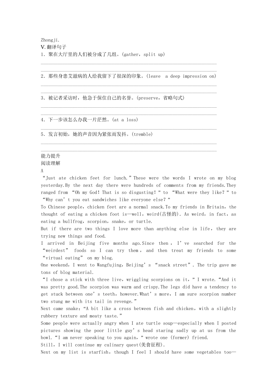 高中英语 Unit 16 Stories Period One-2 Warm up Reading同步测试 北师大版选修6_第2页