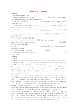 高中英语 Unit 16 Stories Period Six Grammar同步测试 北师大版选修6