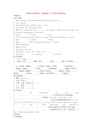 高中英语 Unit 16 Stories Period Three Life Stories同步测试 北师大版选修6